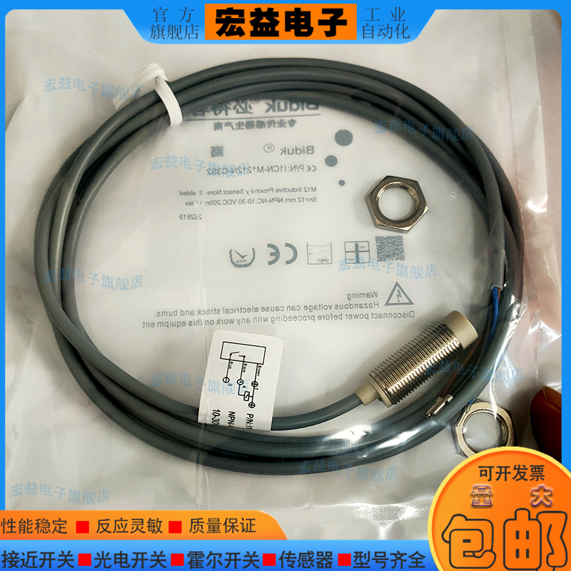 接近开关I1CN-M3040P-C3U2-T-999