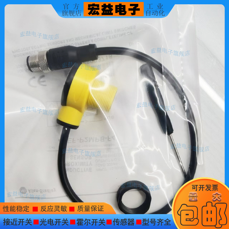 中国PVC接近开关光电传感器