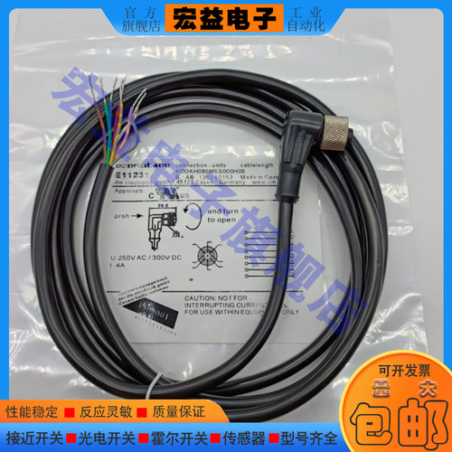 光电开关连接线接近开关