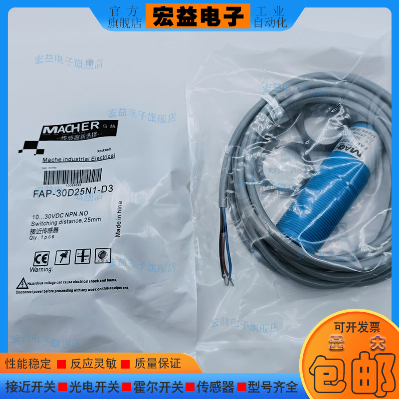 马赫接近开关磁敏传感器