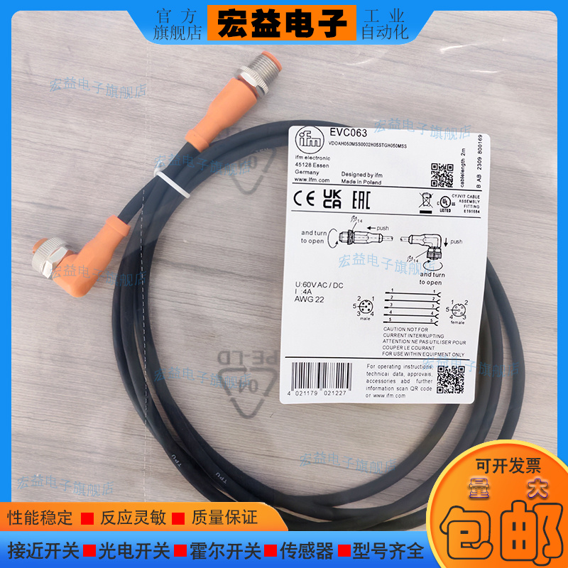 中国PVC接近开关磁敏传感器