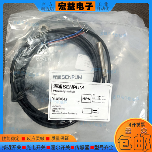 深浦接近开关传感器DL-M008-L2
