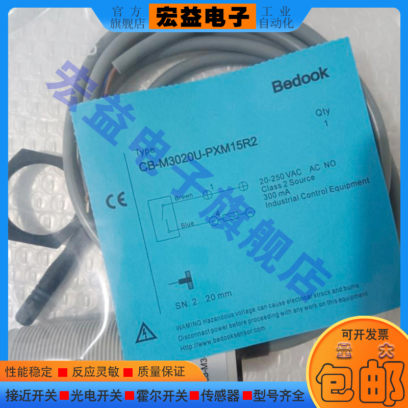 接近开关传感器接近开关