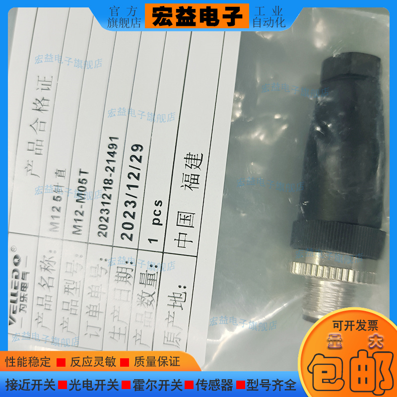 中国PVC接近开关磁敏传感器