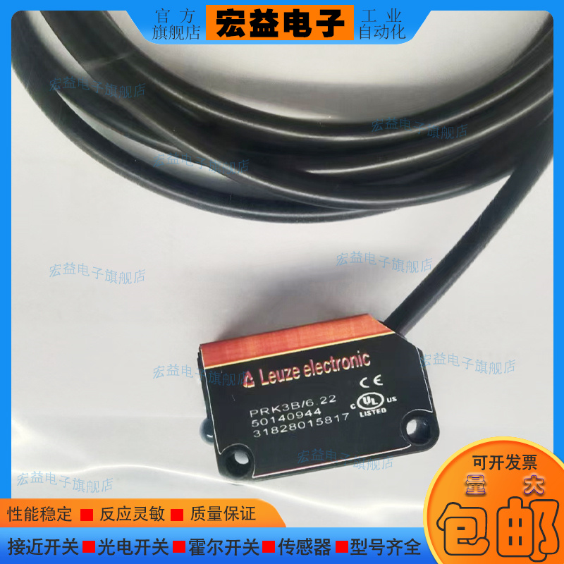 中国聚合物光电传感器