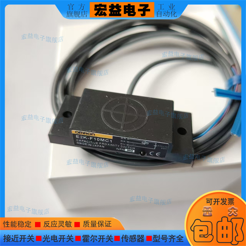 E2K-F10MC1 全新圆柱形光电开关传感器EM-R610N-V3  EM-R620P-V3