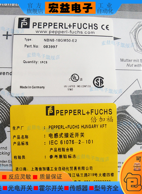 NBNB-18GM50-E2电感式开关传感器NBN8-18GM50-A2 NBN8-18GM50-A0