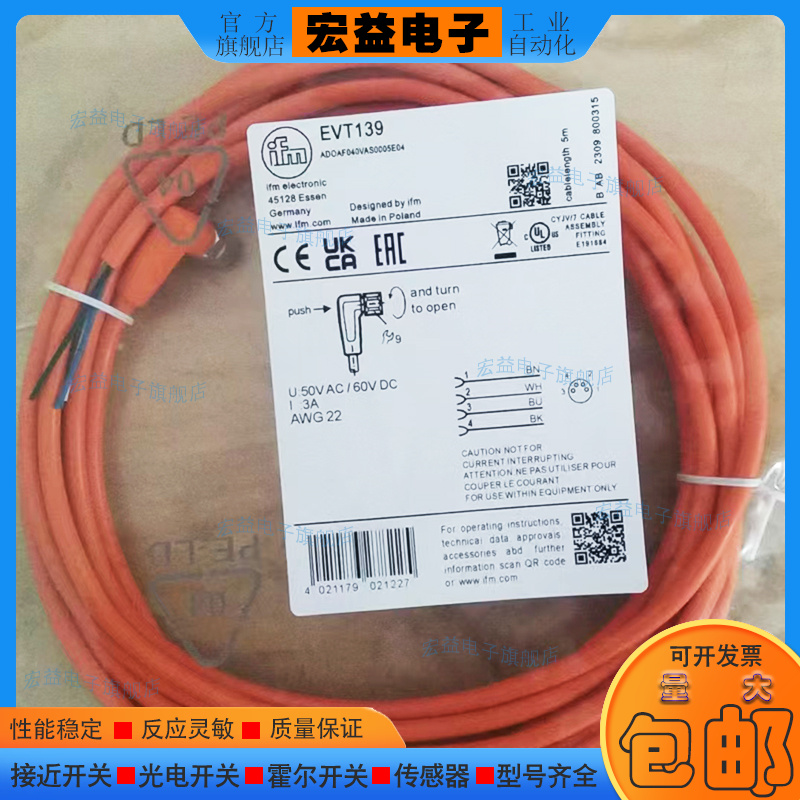 中国PVC接近开关磁敏传感器