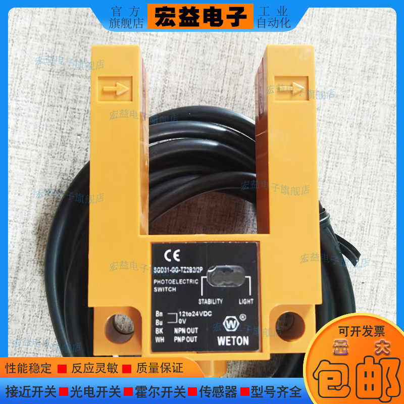SGD31-GG-TZ2B2-2P槽型光电开关 SGD31-GG-TZ2B2F SGD31-GG-TZ2B2