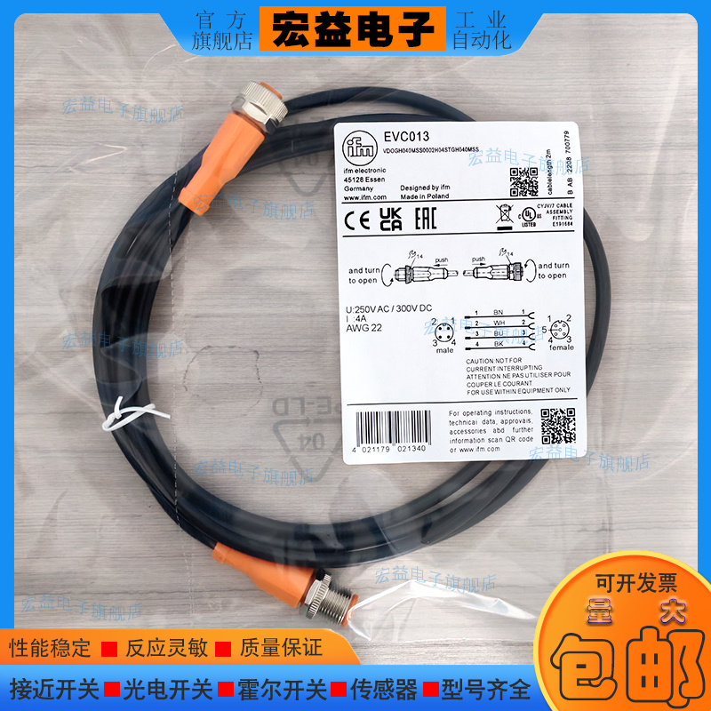 中国PVC接近开关磁敏传感器