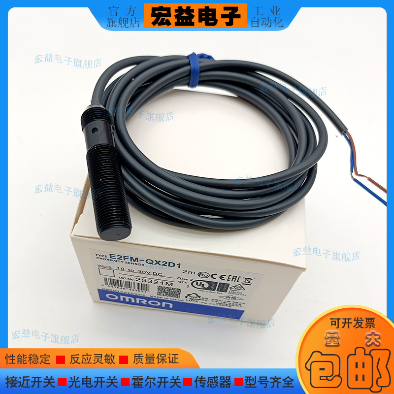 中国接近开关E2FM-QX2D1