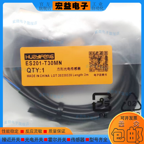 激光对射式光电传感器开关