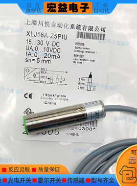 电感式传感器XLJ18A-Z5PIU XLJ18A-Z5PIUK XLJ18A-Z8PIUT接近开关