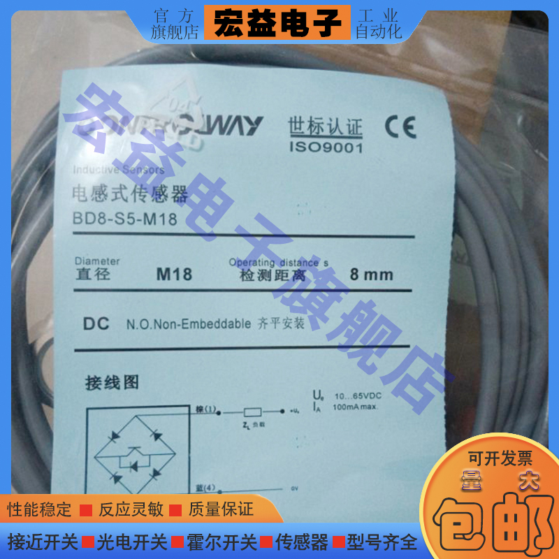 接近开关BD8-S5-M18 BD2-S3-M8-3M ND4-S5-M12 ND8-S1-M18传感器