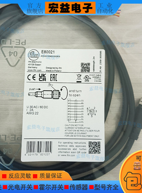 全新 延长线 E80021 E80022 E12166 E11232 E11807 E12167