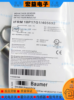 IFRM 18P17G1-405692电感式接近开关传感器IFRM 18P17G1/S14L