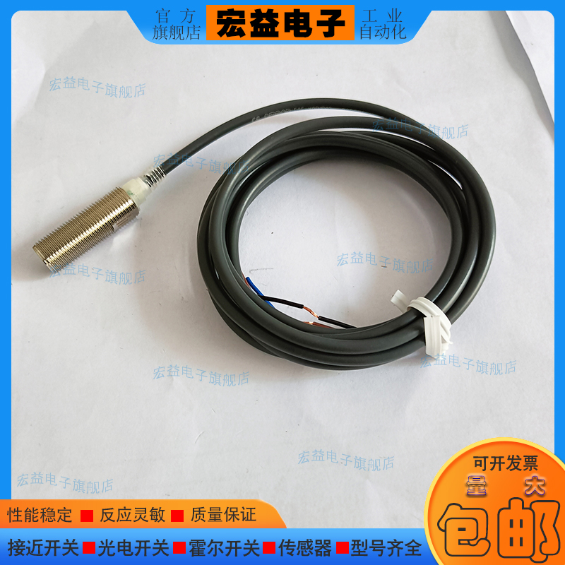 中国接近开关电感式传感器