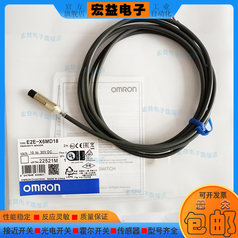 接近开关E2E-X6MD18 E2E-X3C18 X10MD11 E2A-M18LS08-M1 传感器