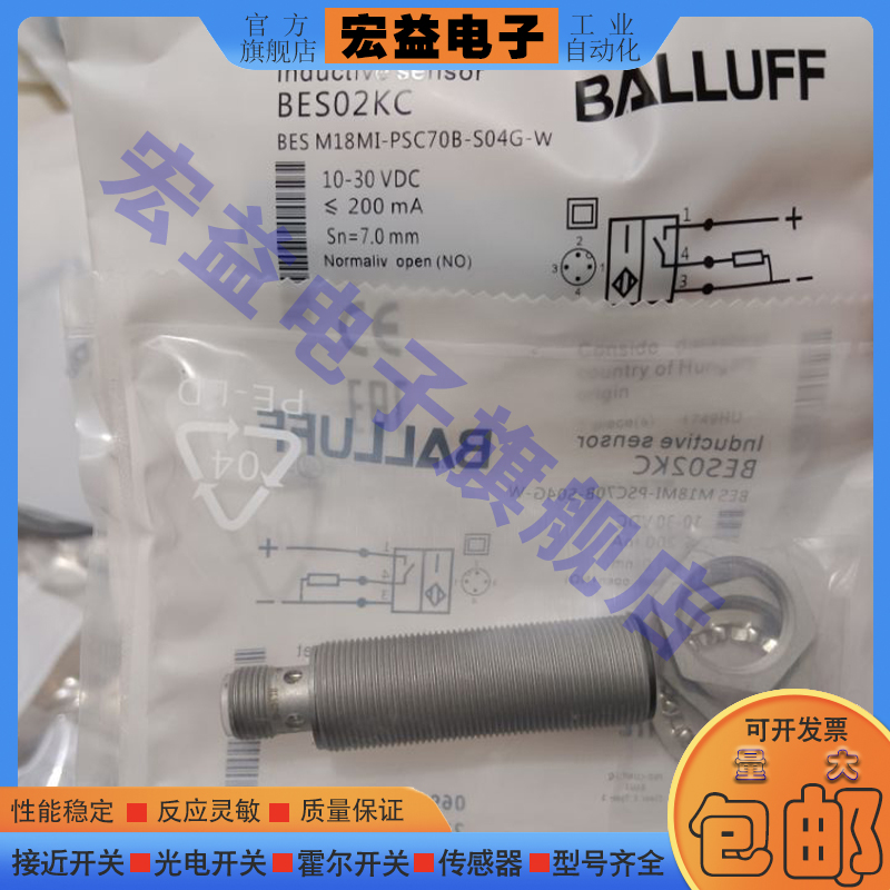 接近开关BES02KC BES M18MI-PSC70B-S04G-W BES02KE传感器