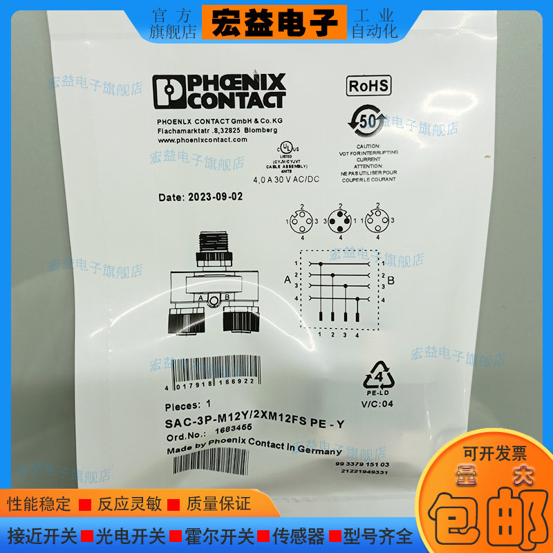 中国混合接近开关磁敏传感器