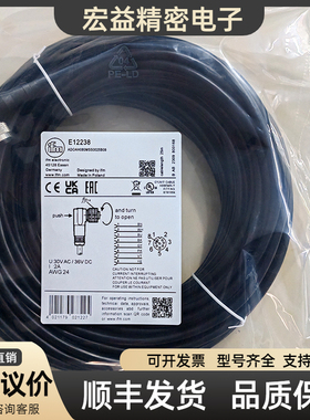 连接电缆E12238 260 237 286 296 281 282 280 236 276信号延长线