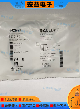 高性能 BES01AK接近开关BES 516-324-EO-C-S49-00,2传感器