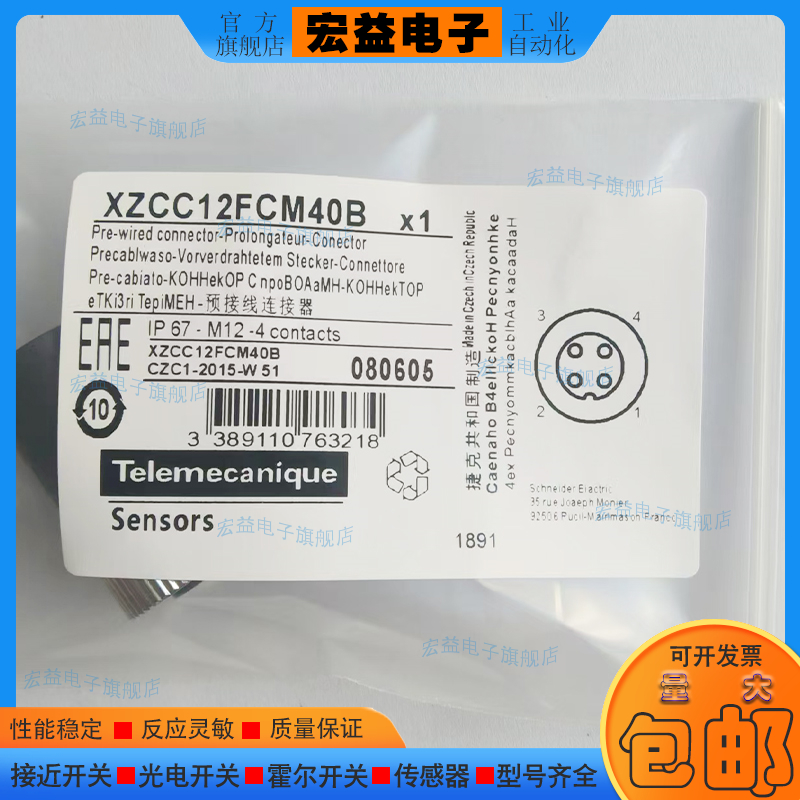 传感器连接器光电传感器