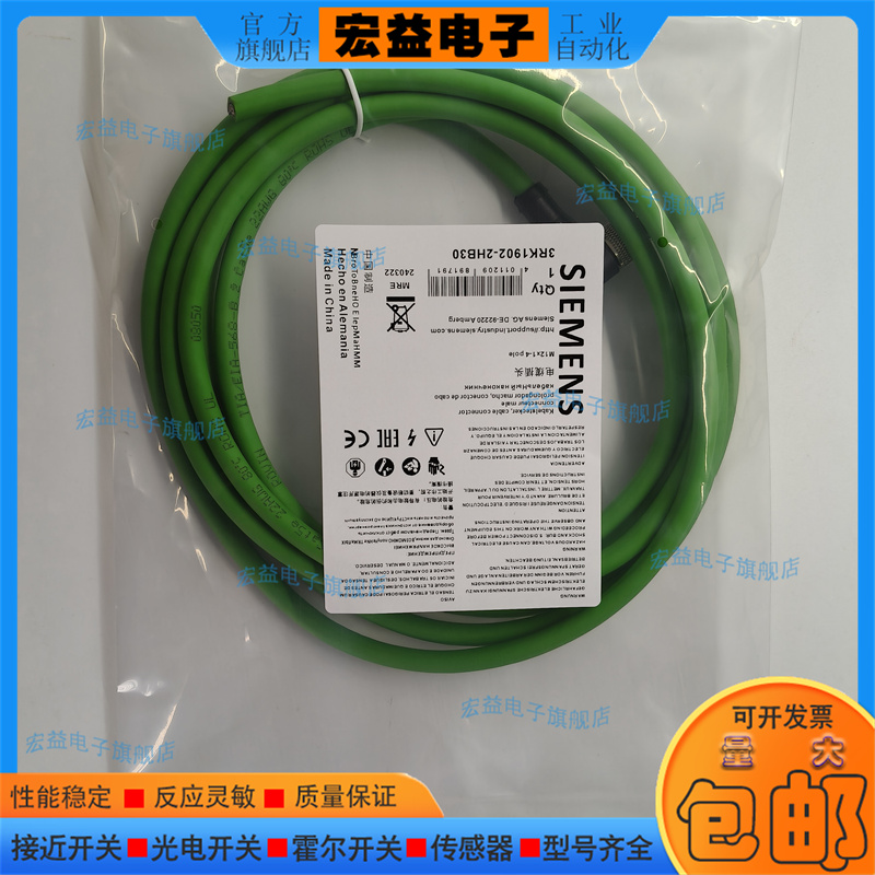 全新绿色屏蔽线 3RK1902-2HB30 M12 4芯D码弯公头带线3米 5米