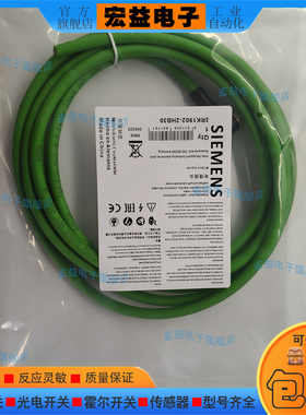 全新绿色屏蔽线 3RK1902-2HB30 M12 4芯D码弯公头带线3米 5米