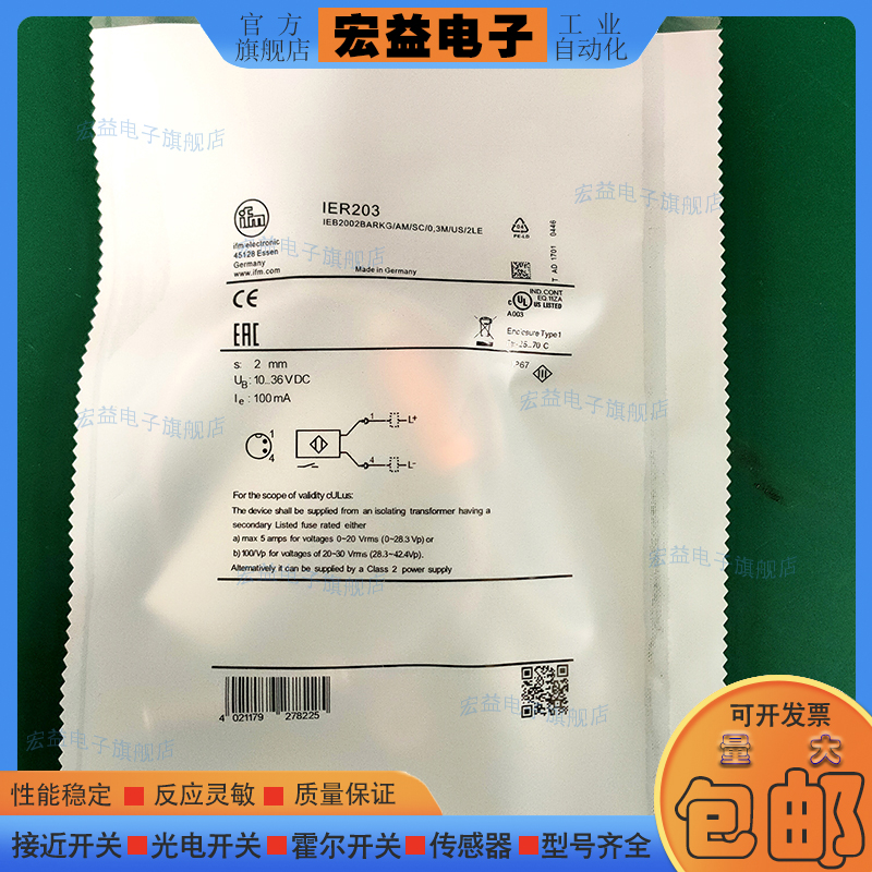 中国IER203IER200接近开关