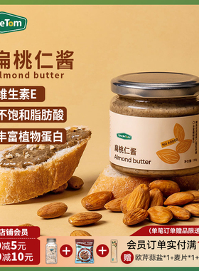 Uncle Tom扁桃仁酱杏仁坚果酱烘焙吐司面包涂抹酱早餐调味酱130g