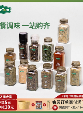 Uncle Tom甜椒粉西餐组合调味料孜然粉迷迭香烧烤调味品80g