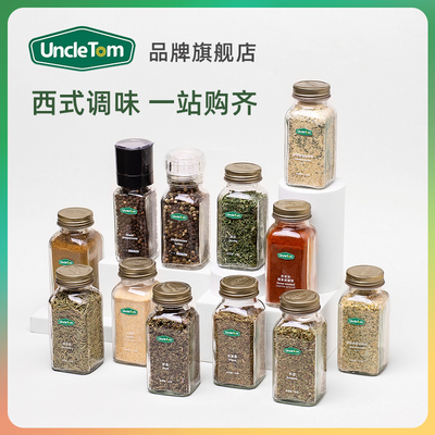 UncleTom西餐调味料孜然粉