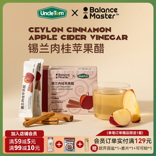 Uncle Tom肉桂苹果醋原浆斯里兰卡锡兰肉桂无添加糖发酵直饮空腹