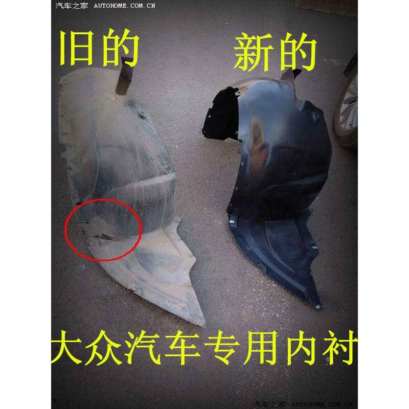 适配福斯叶子板内衬Passat叶子板内衬