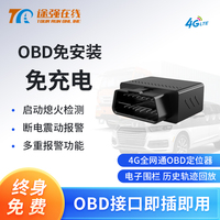 途强在线obd定位器北斗卫星gps车载汽车货车追跟踪定位仪防盗定位