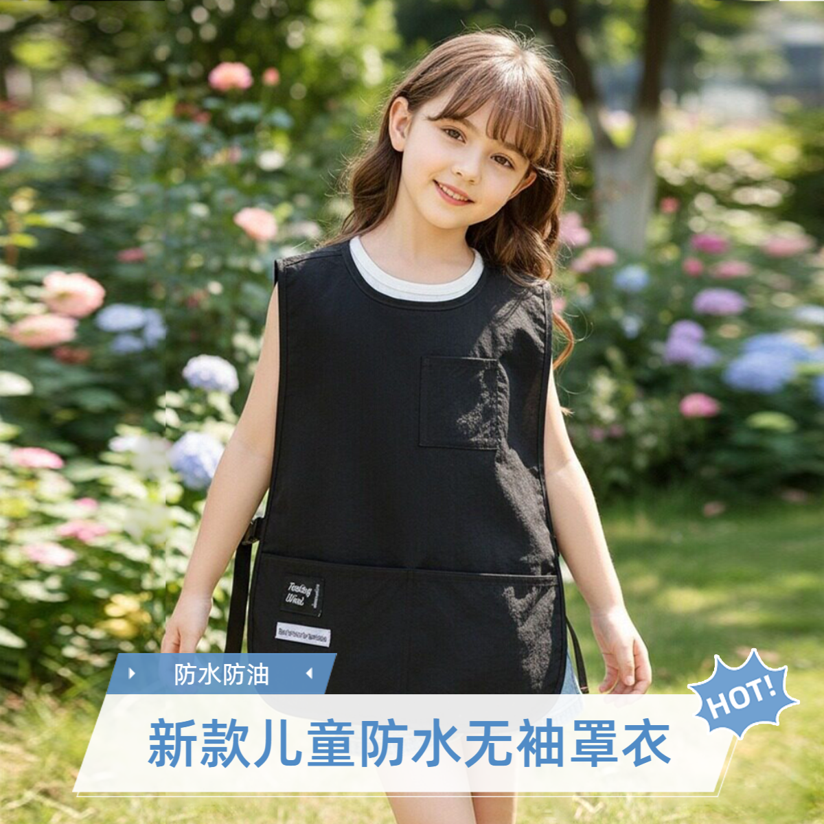 新款儿童防水防油无袖罩衣幼儿园美术绘画画衣陶艺手工课防脏围兜