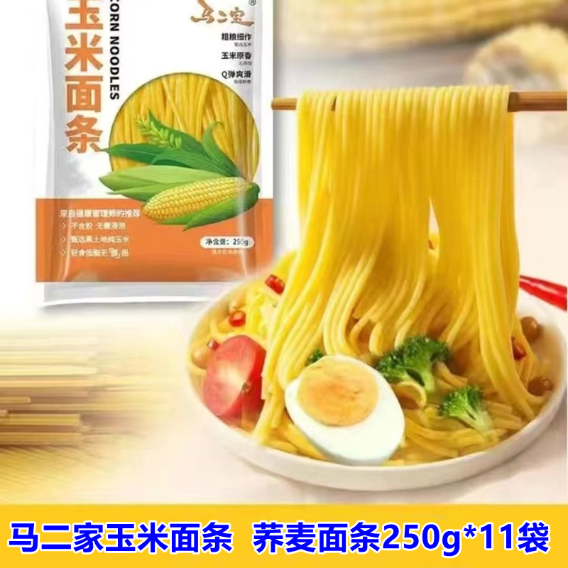 马二宝玉米面条黑龙江莽麦面条营养粗粮面条250g*11袋黑荞麦代餐