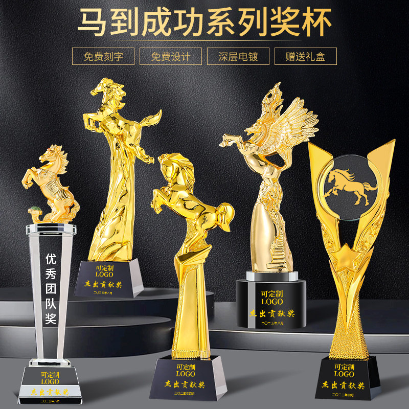 马术赛马比赛奖杯定制做年会颁奖优秀员工伯乐奖金马飞马造型奖牌