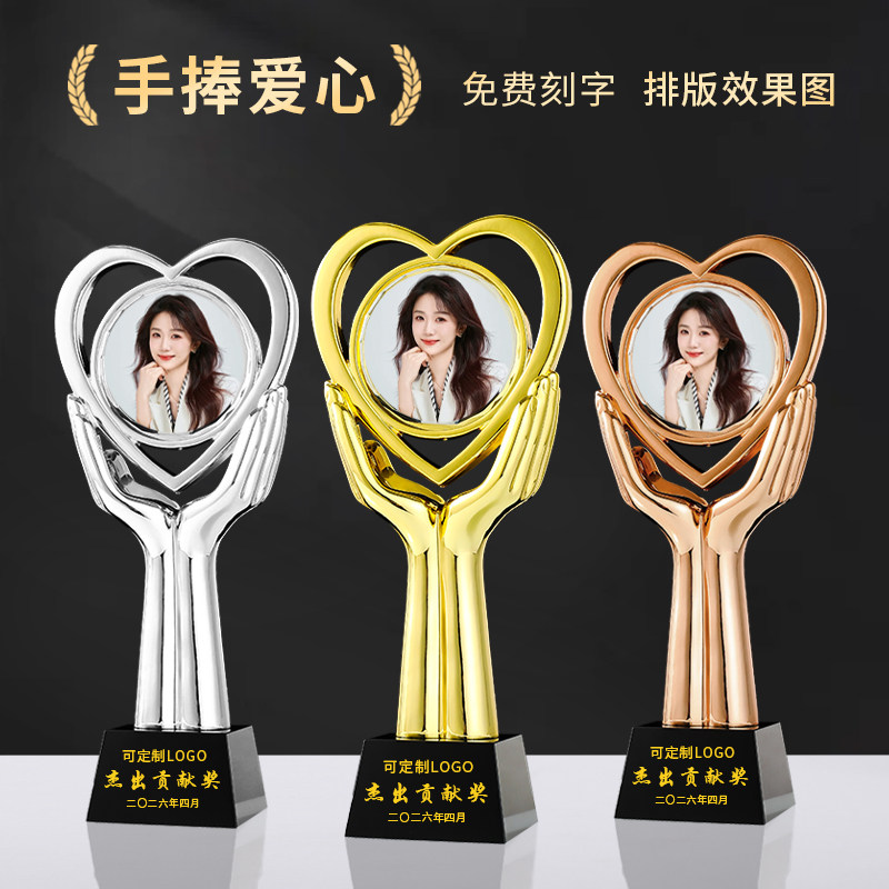 爱心奖杯定制照片心形奉献纪念品