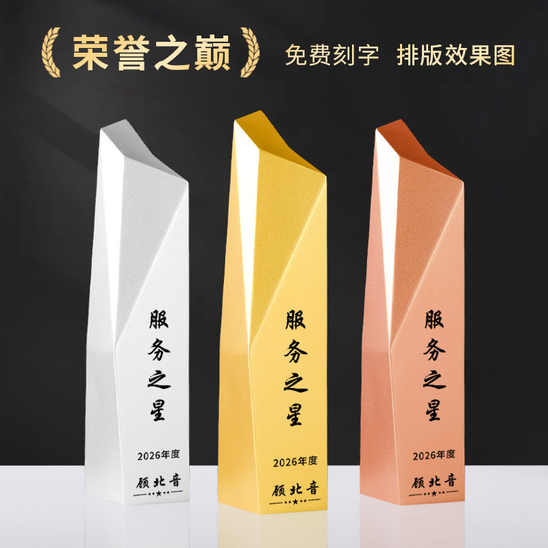 高级感金银铜奖杯金属几何体奖牌
