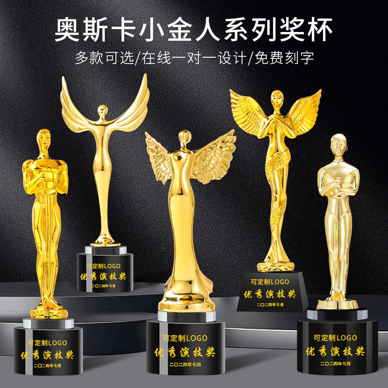 奥斯卡小金人奖杯定制水晶年会优秀员工影帝影后演员表演戏精颁奖