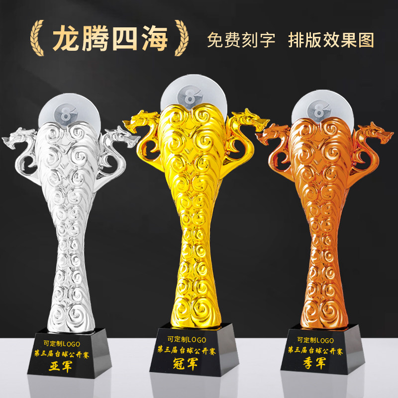 台球篮球足球网球排球比赛奖杯