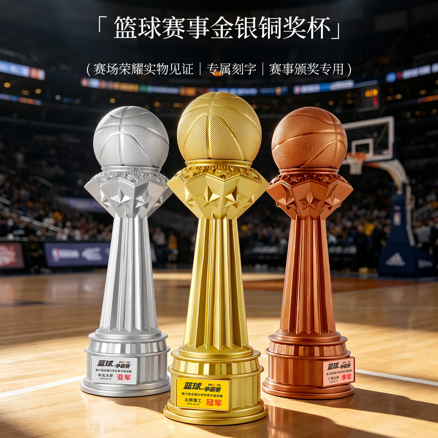 超大号篮球足球奖杯定制团体冠军
