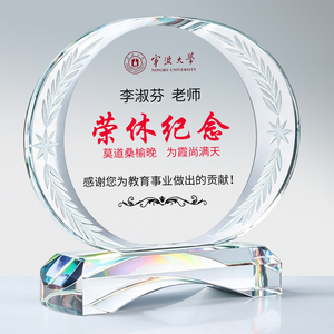 光荣退休纪念品高档水晶奖杯奖座