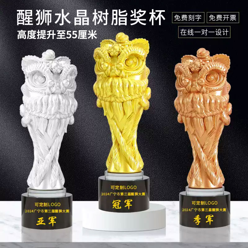 醒狮舞狮奖杯定制狮王狮头摆件图片
