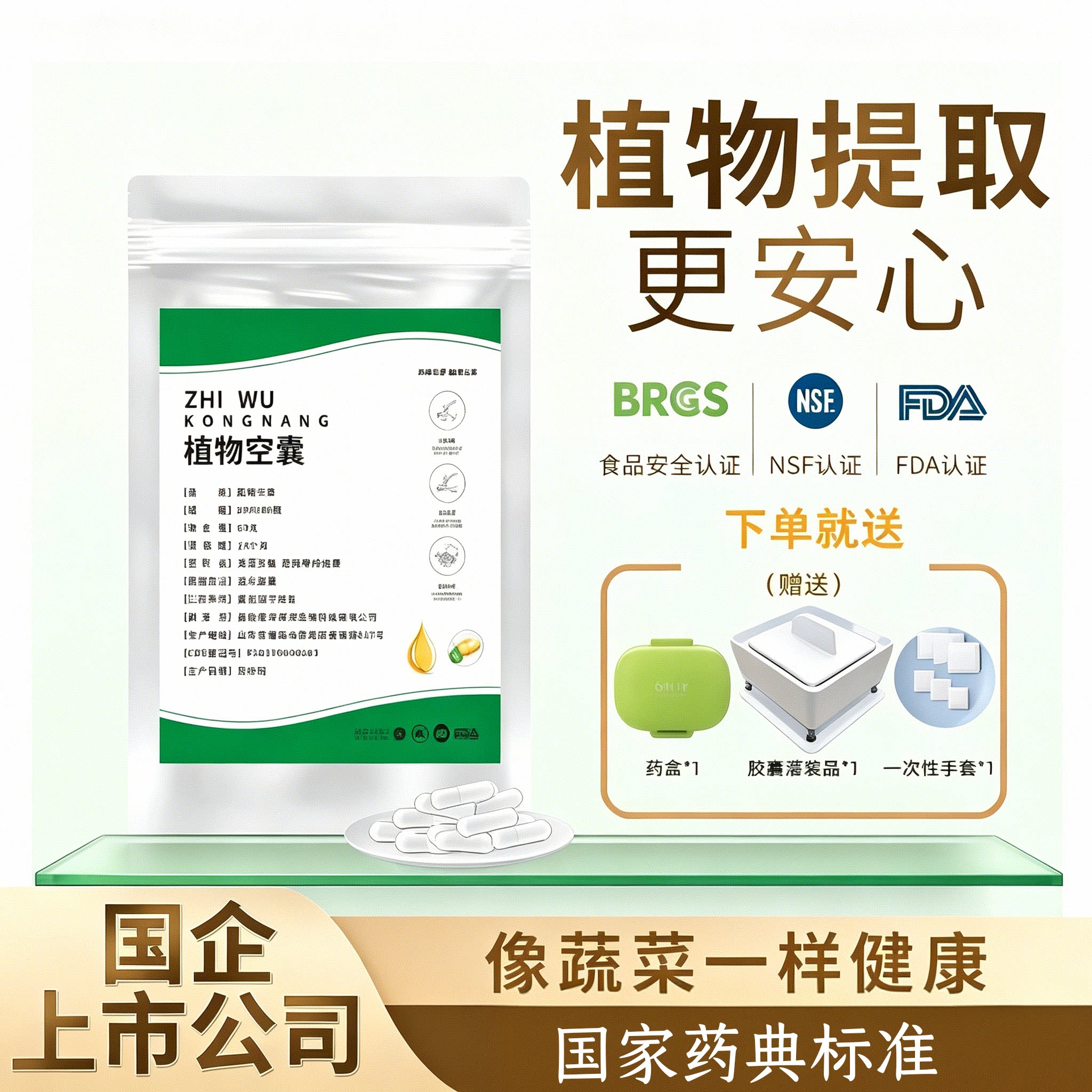 食用纯植物胶囊壳空胶囊外壳0#胶囊皮外壳糯米空壳医用外壳装粉