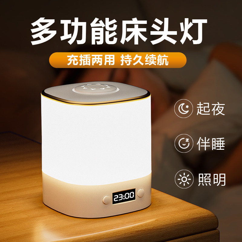 遥控小夜灯充电触摸式卧室母婴儿宝宝喂奶睡眠灯护眼床头氛围台灯