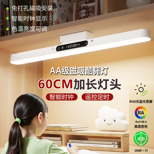 壁挂式护眼台灯加长条学生学习专用酷毙灯充电宿舍书桌磁吸阅读灯