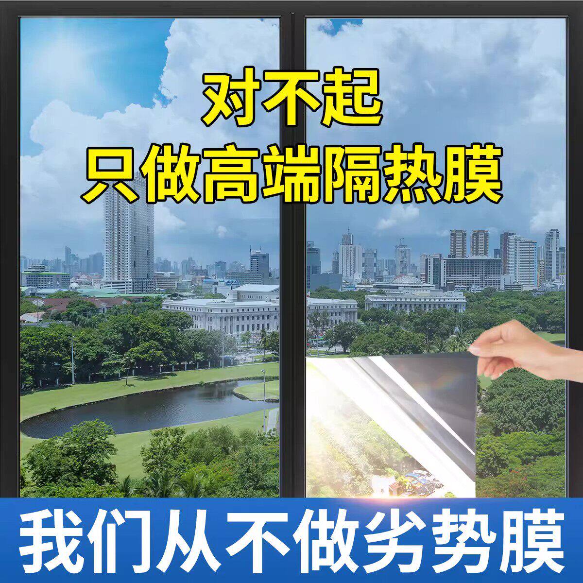 窗户防晒隔热膜防紫外线玻璃贴膜阳台遮阳遮光单向透视防窥窗贴纸
